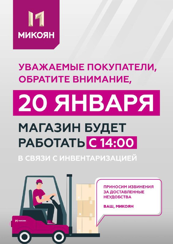 Добрый день, информируем Вас об изменении …