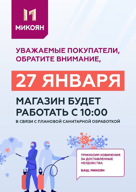 Добрый день, информируем Вас об изменении …
