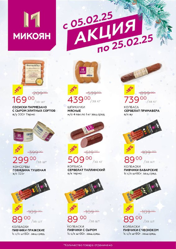 Акции в наших магазинах!