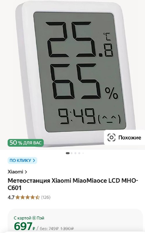 [Яндекс Маркет](https://market.yandex.ru/product--miaomiaoce-lcd/1778202439?sku=1768899324&amp;uniqueId=942146&amp;do-waremd5=sCN7fw5EUGpKqV1Rnk7u5g&amp;nid=24992310&amp;utm_medium=sharing6405820)