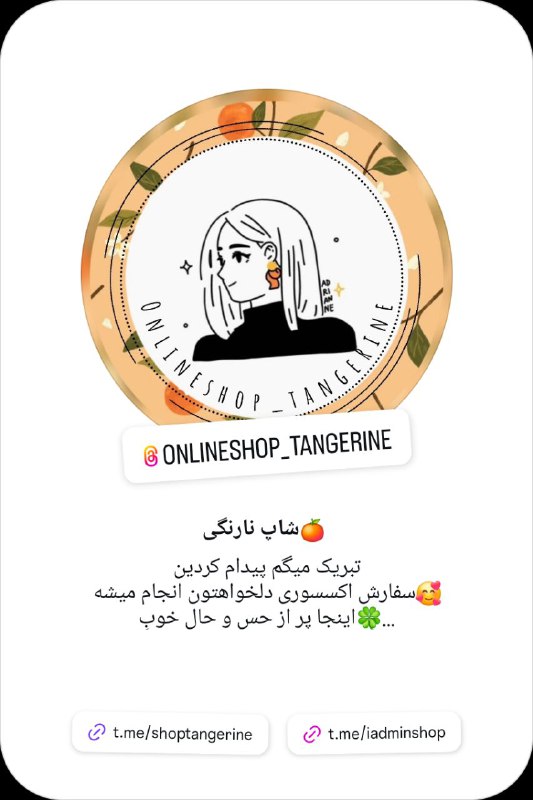نارنگی زمبیل و بقچه شو جمع …