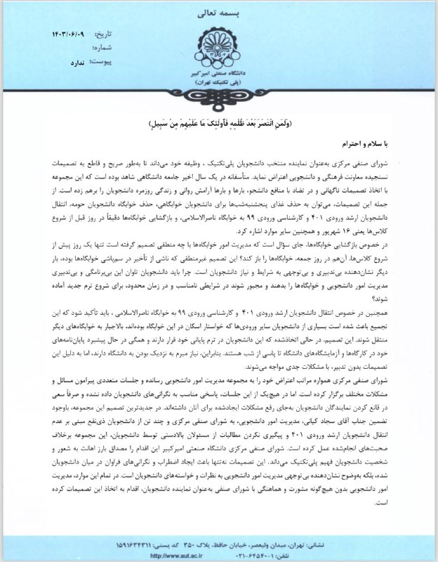 **با سلام و احترام؛**
