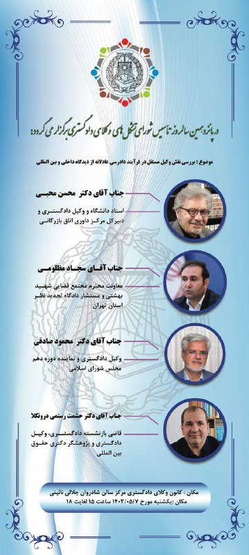 [‍](http://axnegar.fahares.com/axnegar/0b857c2f915e49269d94c.jpg) ***?***در پانزدهمین سالروز تشکیل شورای …