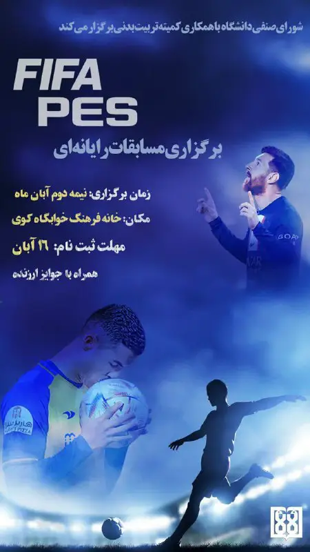 ***?*** **شورای صنفی دانشگاه علوم پزشکی …