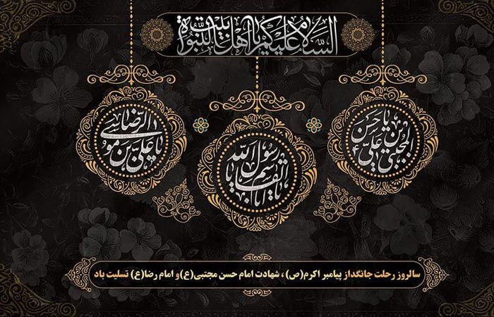 ***?***به کانال شورای هیئات مذهبی شهرستان …