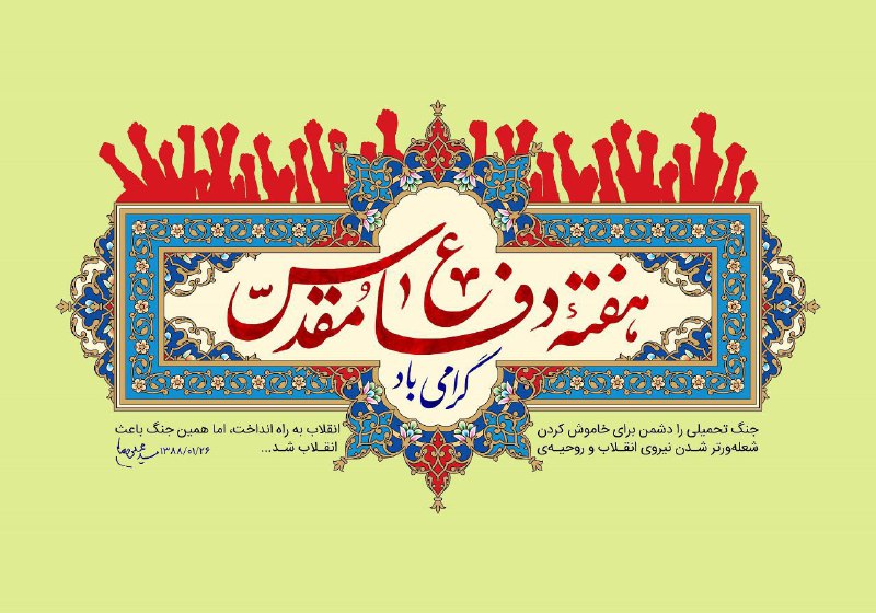 شورای هیئات مذهبی شهرستان قوچان