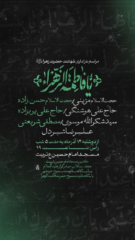 ***?*** [#اعلام\_مراسم](?q=%23%D8%A7%D8%B9%D9%84%D8%A7%D9%85_%D9%85%D8%B1%D8%A7%D8%B3%D9%85)