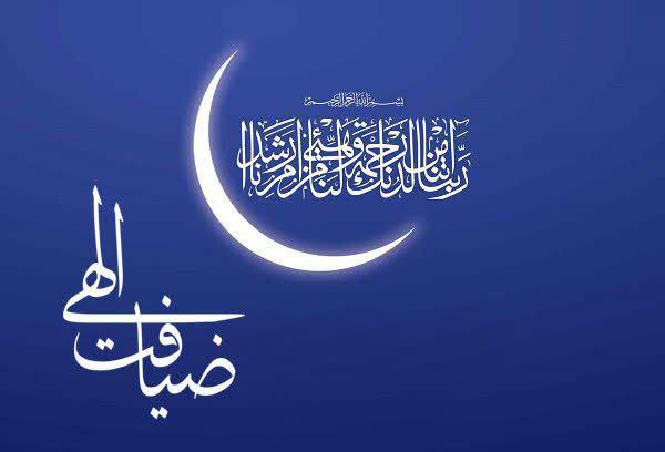 [‍](http://axnegar.fahares.com/axnegar/cc2e81719560a1b80a473e9a37fe6c31AgACAgQAAxkBCMznmmfDF21jahzQqYboJXFpjPYWKa9qAAJgyDEbTQkYUnLAqSTlN7rCAQADAgADeAADNgQ.jpg) پیام تبریک فرارسیدن ماه مبارک …