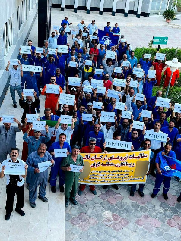 شورای سازماندهی اعتراضات کارگران پیمانی نفت