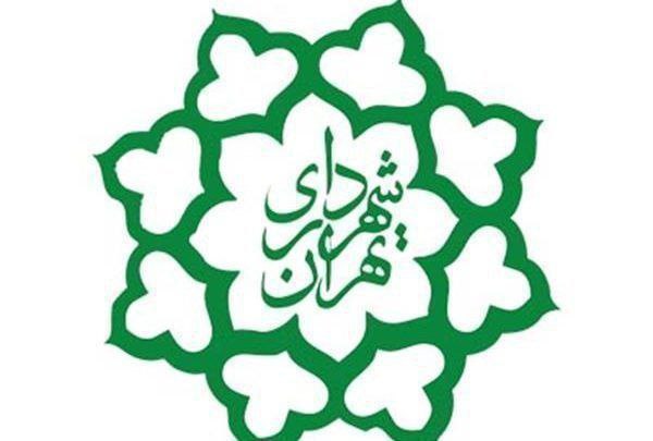 ***?*****دو انتصاب جدید در شهرداری تهران**