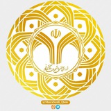 به نام حضرت حق