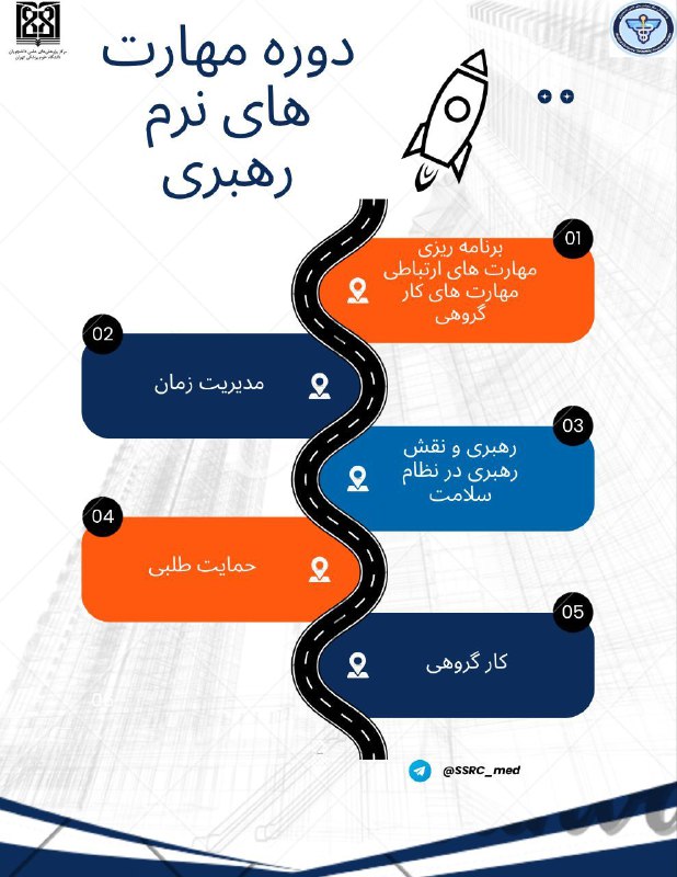 شورای صنفی دانشکده مهندسی پزشکی