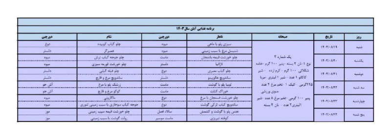 *****?*** اطلاعیه