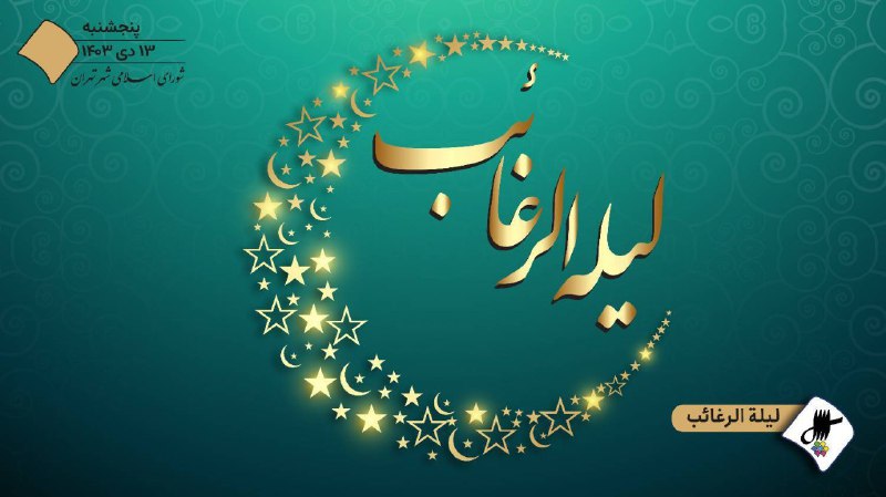 ***?***اَللّـهُمَّ اَهِلَّهُ عَلَیْنا بِالاْمْنِ وَ الاْیمانِ