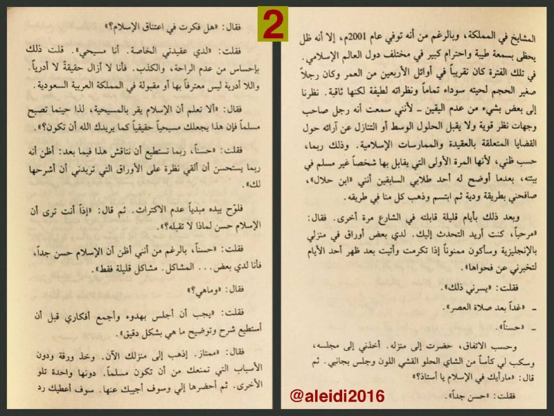 شُرفة🏡"قصص ومقالات"