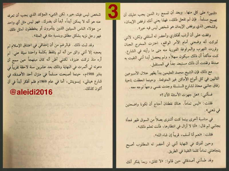 شُرفة🏡"قصص ومقالات"