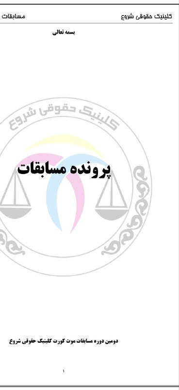 ما ، آماده دومین دوره از …