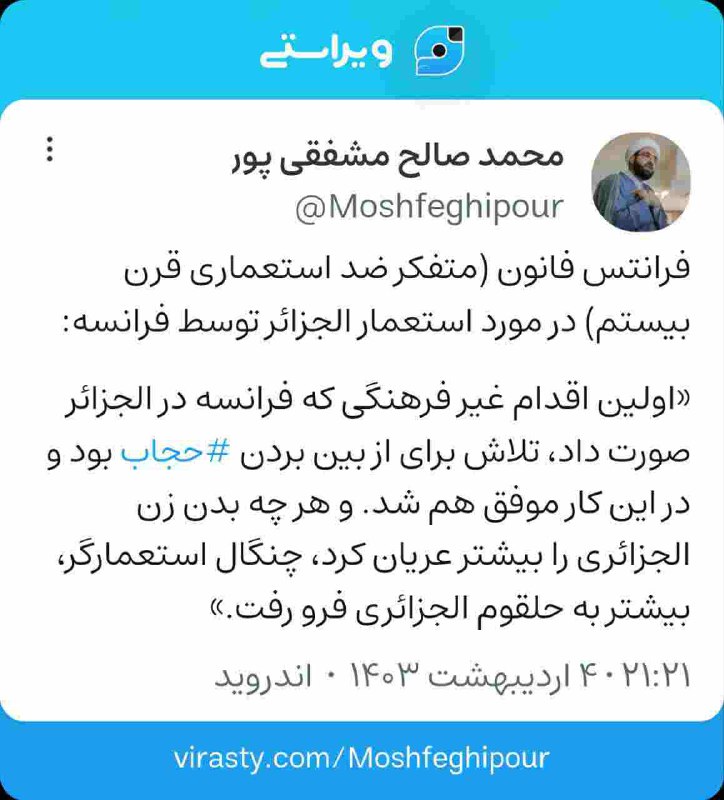 ***♨️*** **کاری که فرانسه با الجزائر …