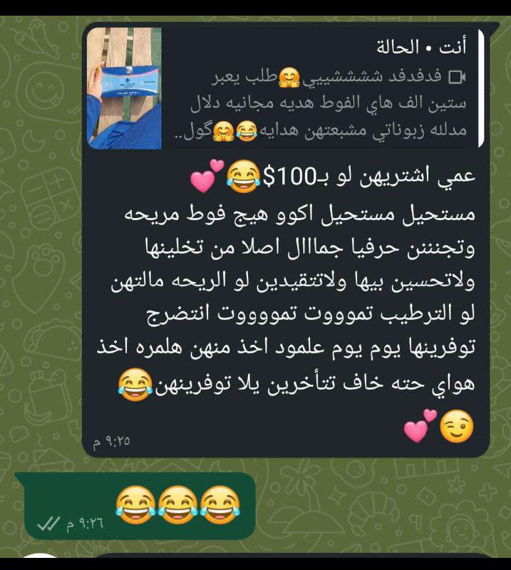 زبونتي الجميلة ***?******?***