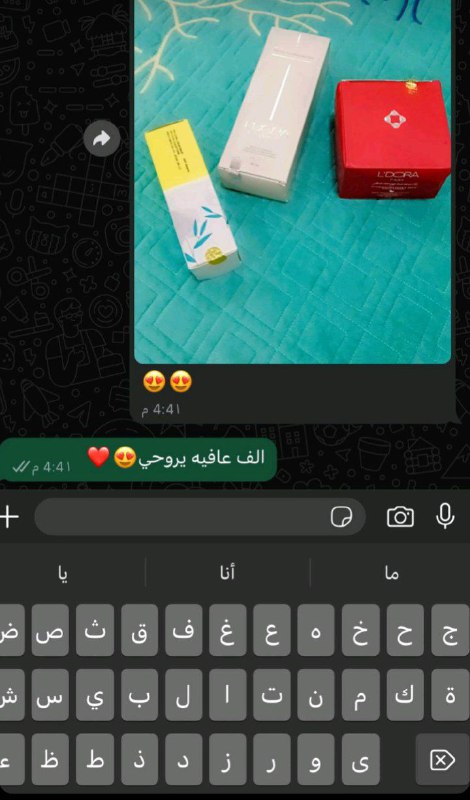 منتجات عشبية علاجيه