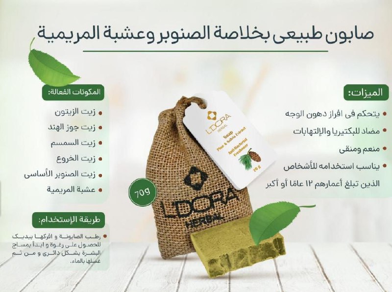 منتجات عشبية علاجيه