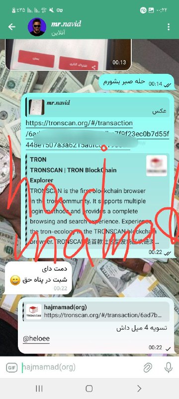 تسویه شست 4 میل برا نوید …