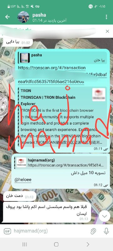 تسویه شست 10 میل برا پاشا …