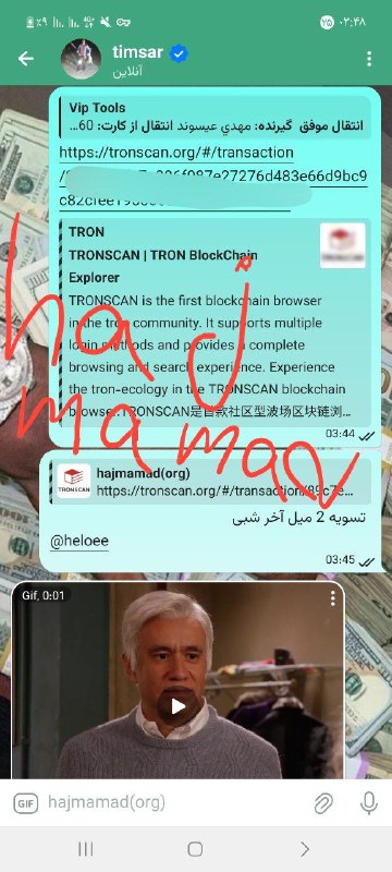 تسویه آخر شبی شست 2 میل …