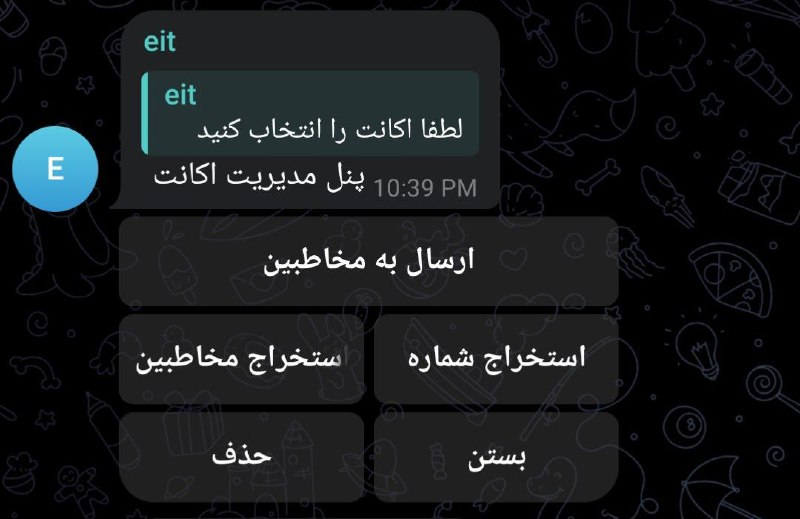 اشتراک سندر ایتا ***🦆***