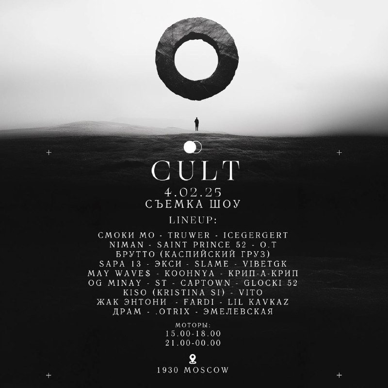 **Medium Quality запускает рэп-шоу Cult**