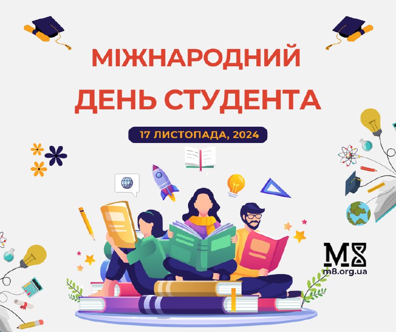 ***🎓*** **З першим Днем студента, новоспечені …