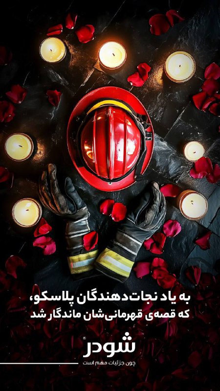 [#چون\_جزئیات\_مهم\_است](?q=%23%DA%86%D9%88%D9%86_%D8%AC%D8%B2%D8%A6%DB%8C%D8%A7%D8%AA_%D9%85%D9%87%D9%85_%D8%A7%D8%B3%D8%AA)