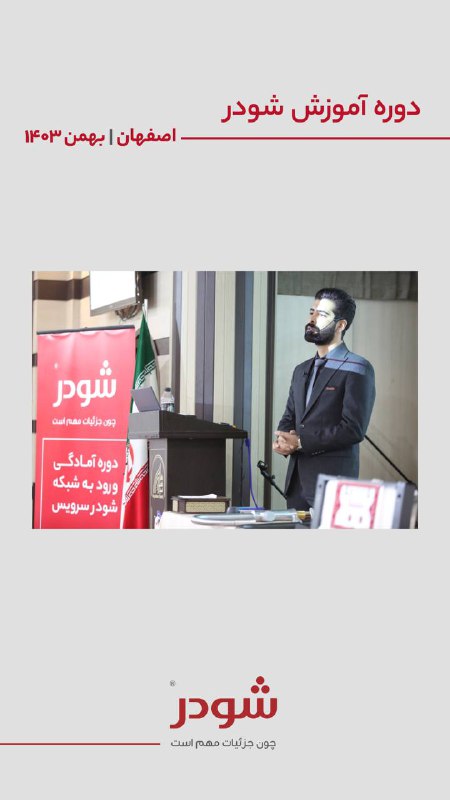 شیرآلات شودر