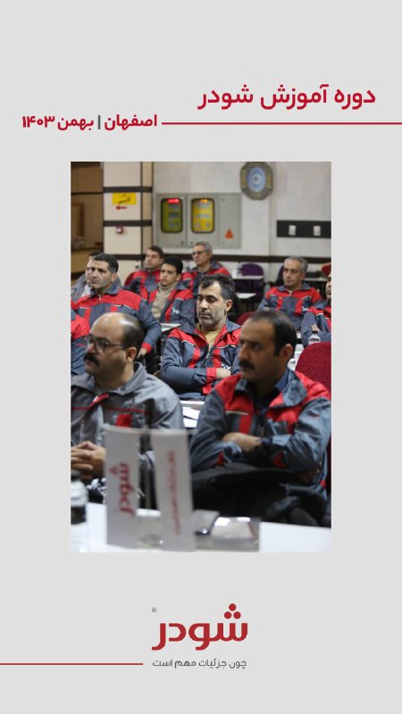 شیرآلات شودر
