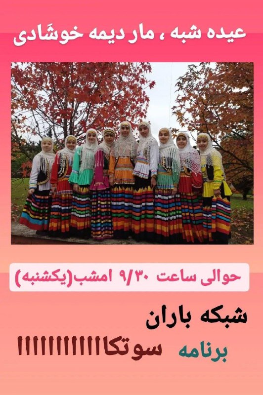 رسانه گروه هنری سی گل