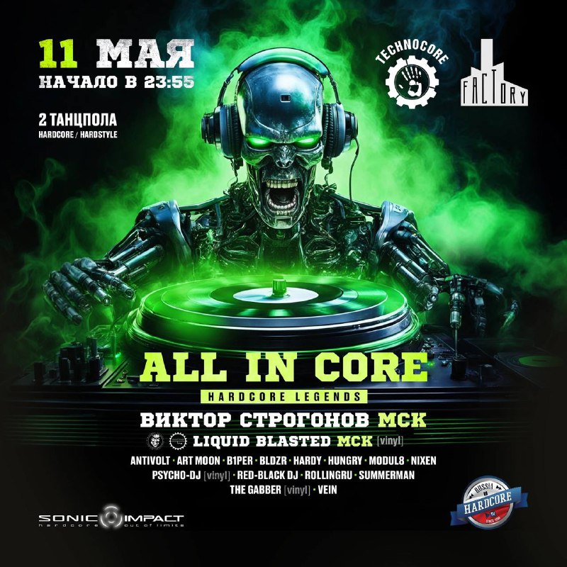 ***⚡*** 11.05 ALL IN CORE • …