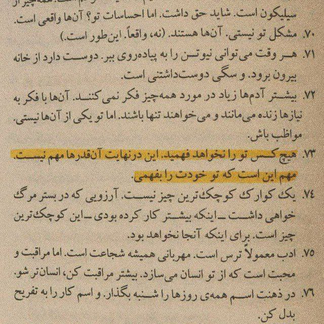 ویترینِ زندگی؛
