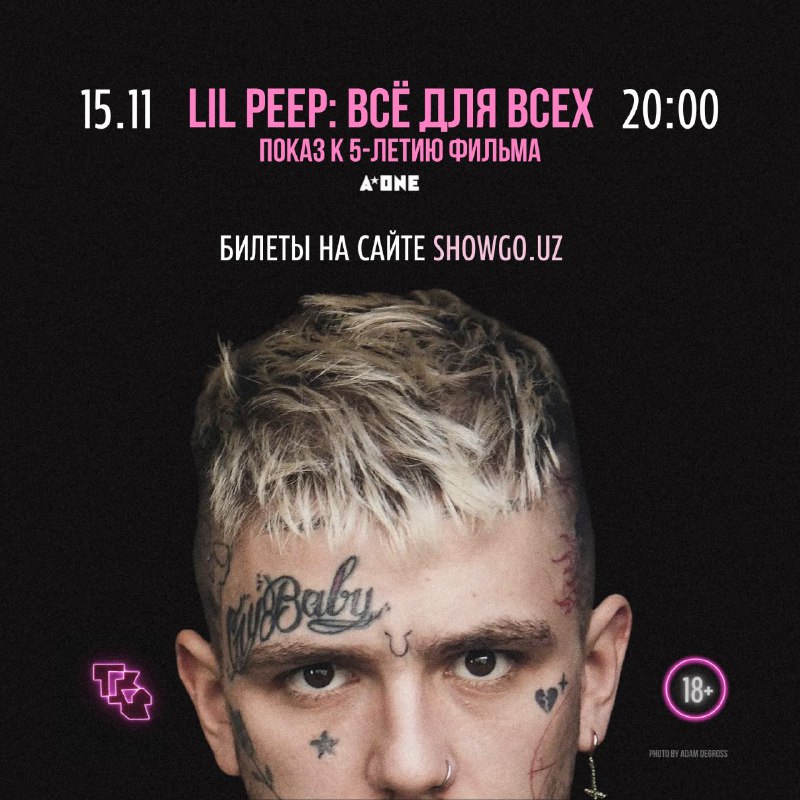 Lil Peep: все для всех