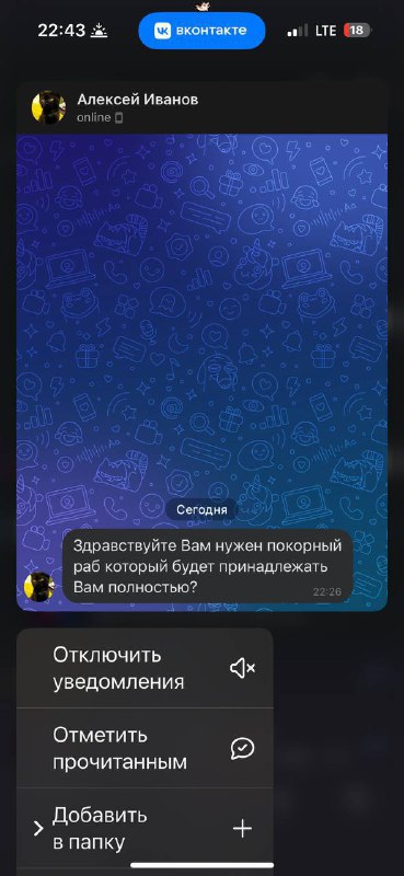 Шпажка!