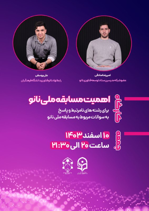 ***🚀*** یه کارگاه خفن که نباید …