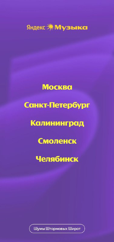 Топ-5 городов нашей необъятной,