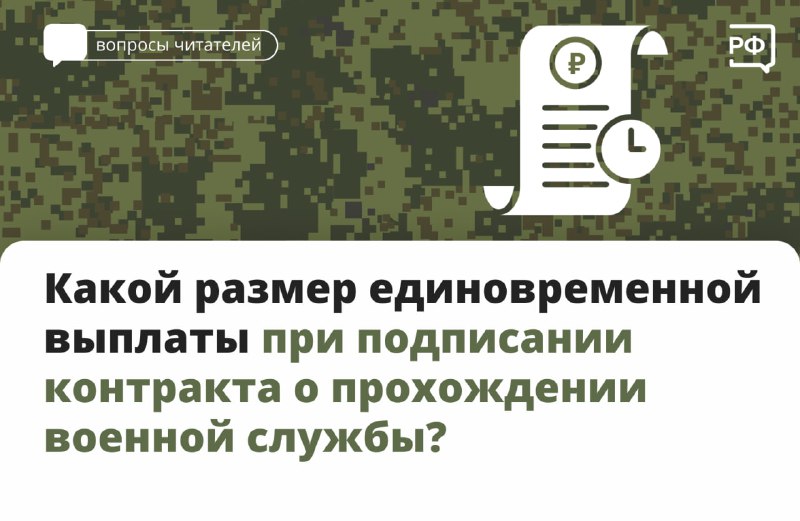 ***🪖*****При заключении контракта о прохождении военной …