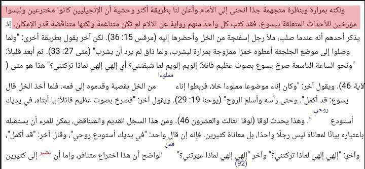 شِيْطٌأُنً أُلَطٌأُقُ (بنْ علي)