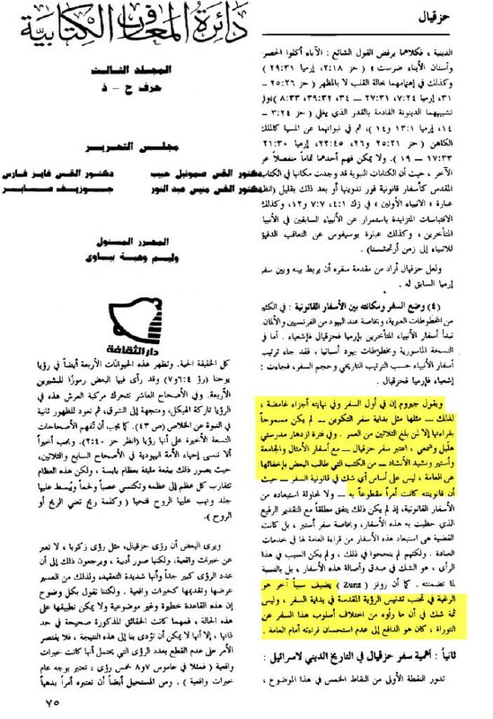 - مثل بداية سفر التكوين - …