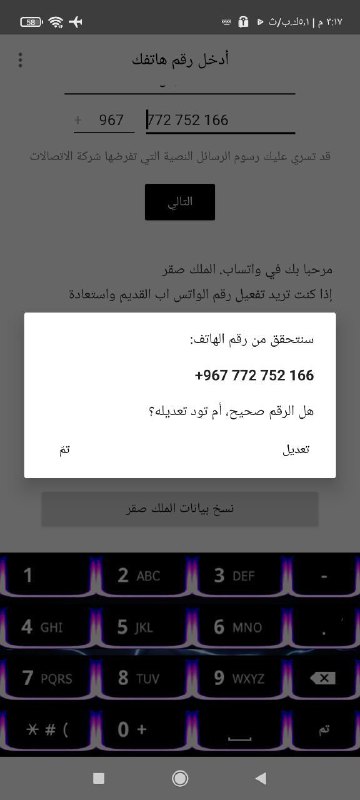 **لقد تم رفع احظر طعن في …