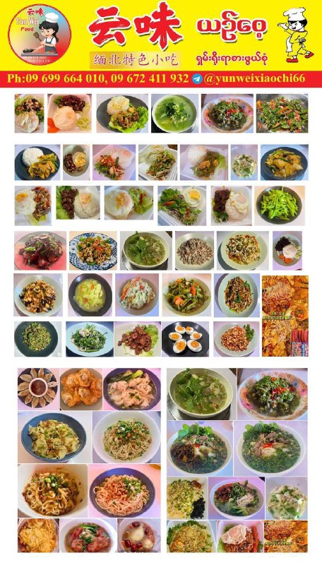 ***🍲***云味小吃店（贵慨）