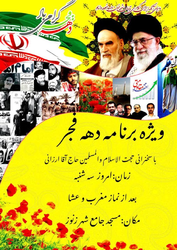 کانال اطلاع‌رسانی شورا و شهرداری دوره …