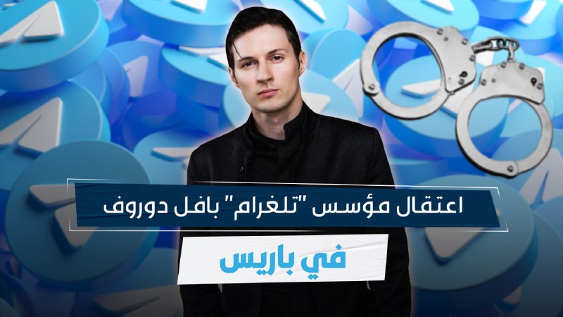 أفادت قناة TF1 التلفزيونية الفرنسية ب …