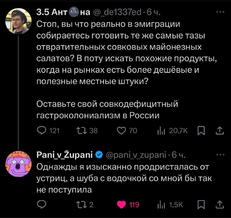 Плюс в говно репостните