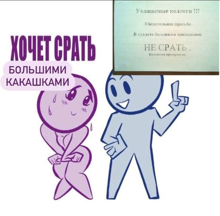 шутки про говно